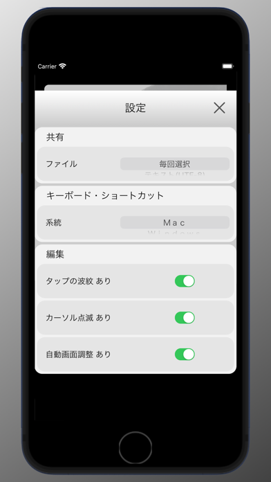 縦書きエディタ 風紹介画像2