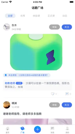 Game screenshot 火虎教育 apk