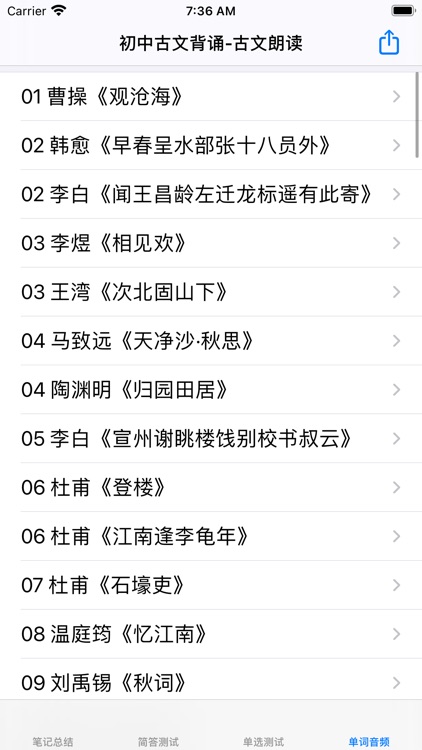 初中必背古诗大全