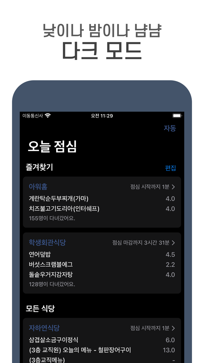 스누냠