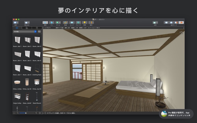 Live Home 3d Pro インテリアデザイン をmac App Storeで