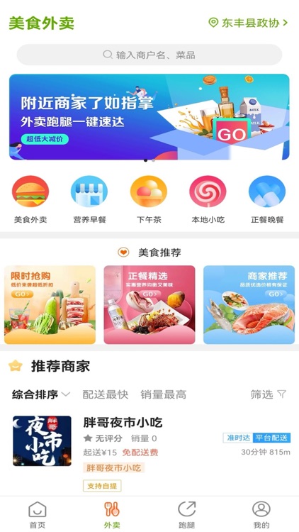 私人管家APP