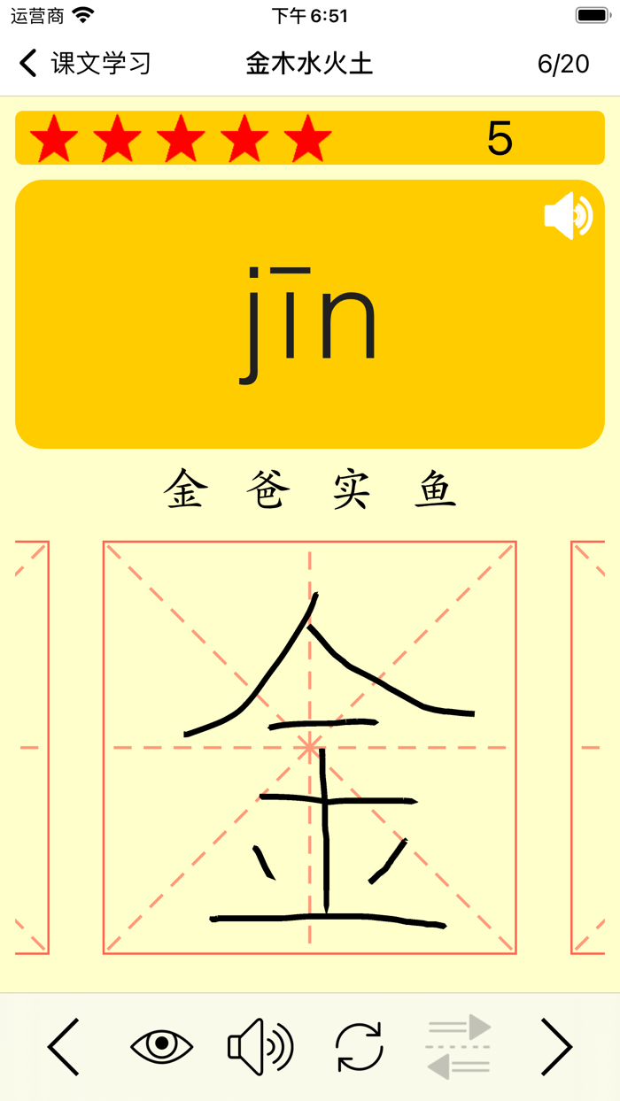 语文二年级下册北京版