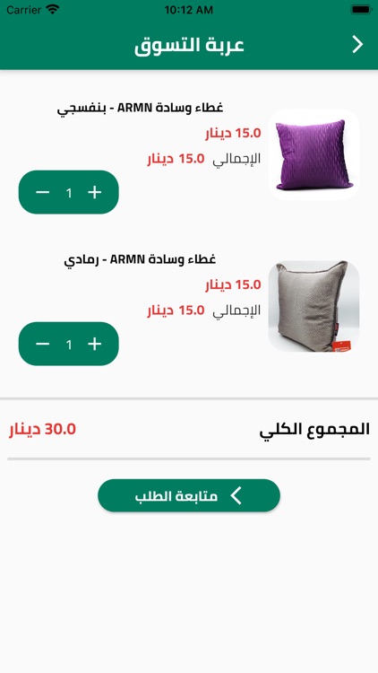 Abdeen Grand Stores screenshot-6