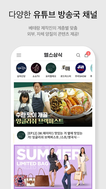 헬스상식 screenshot-3