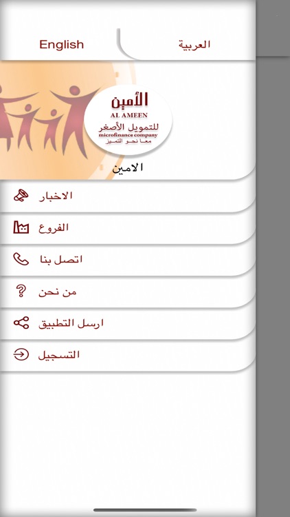 Al-Ameen screenshot-3