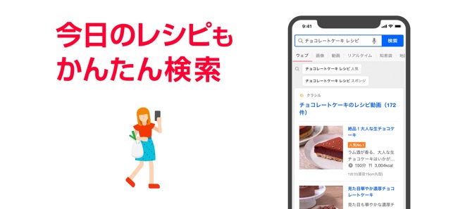 Yahoo Japan をapp Storeで