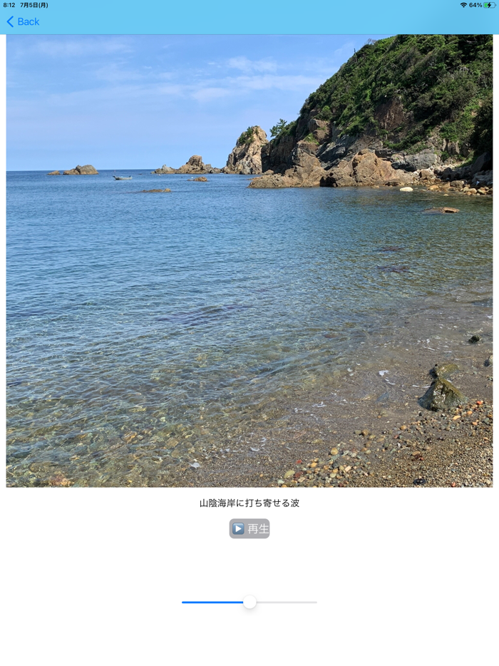 Countryside sound Inakaoto