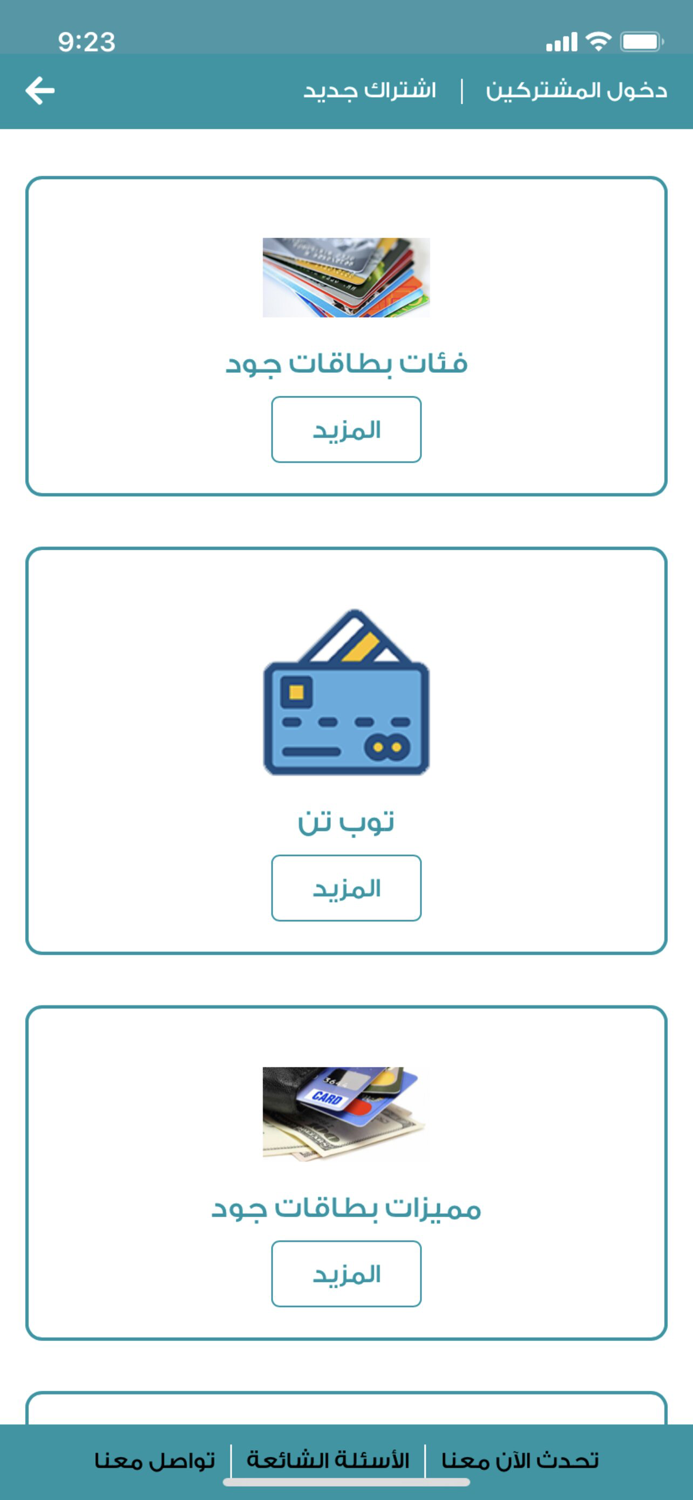 بطاقة جود - Joud Card