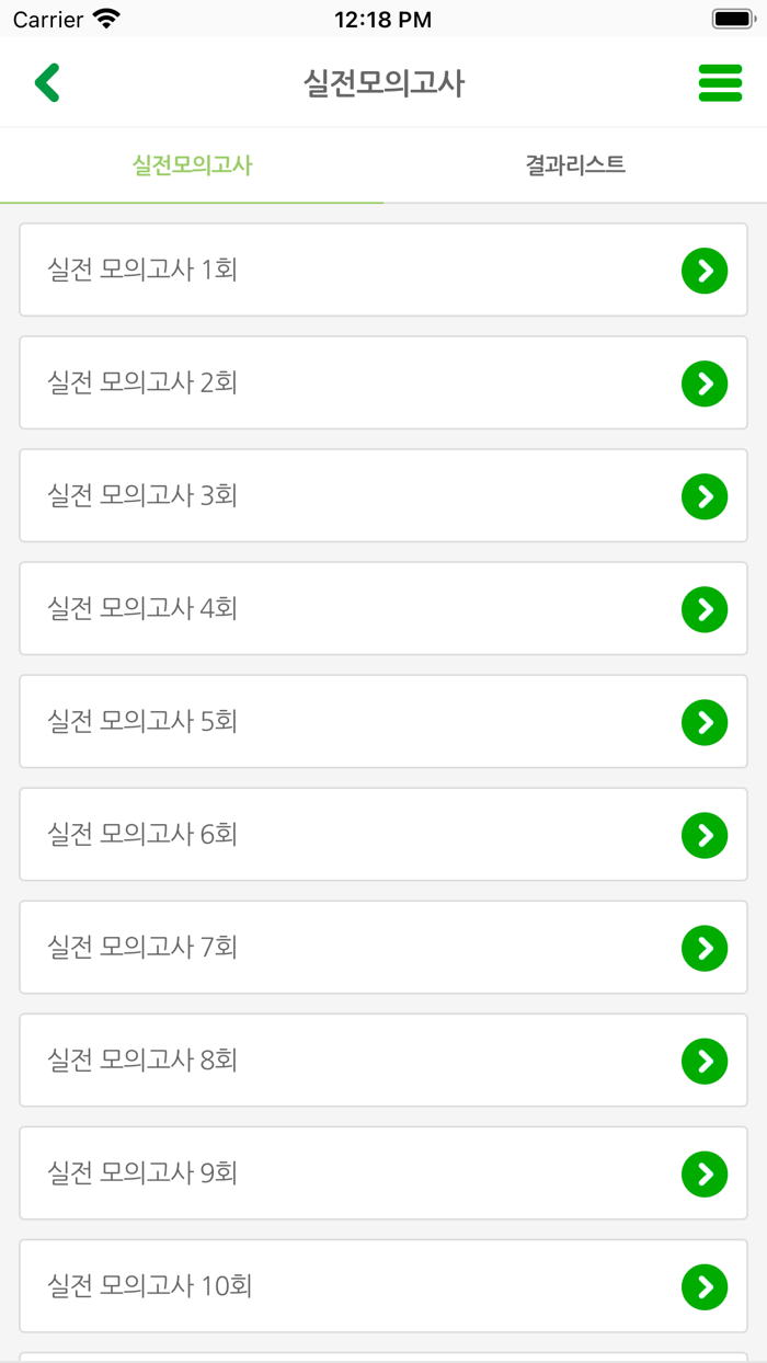 거제스마트리스닝