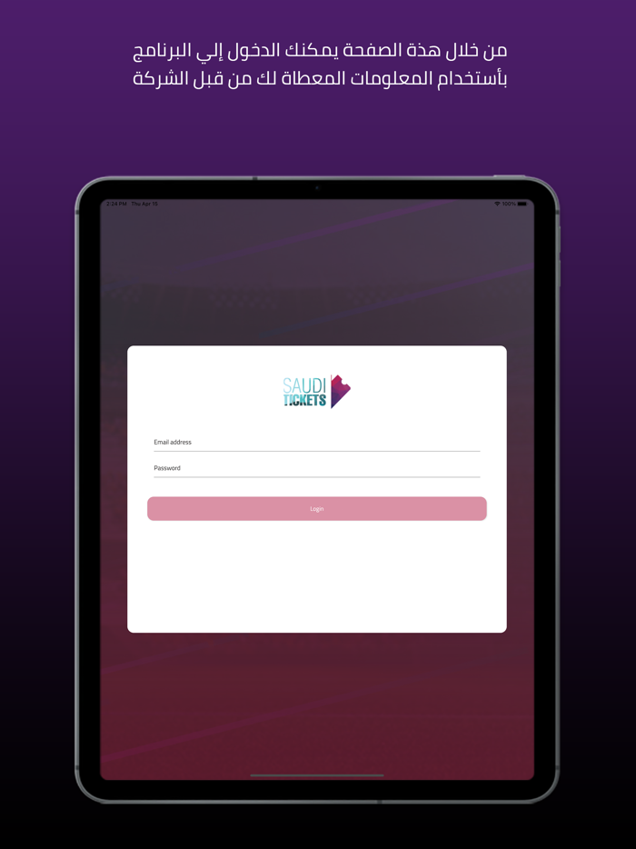SaudiTickets Scanner