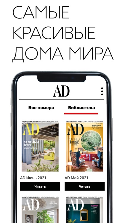 AD Russia