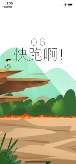 Game screenshot 逃离火海 apk