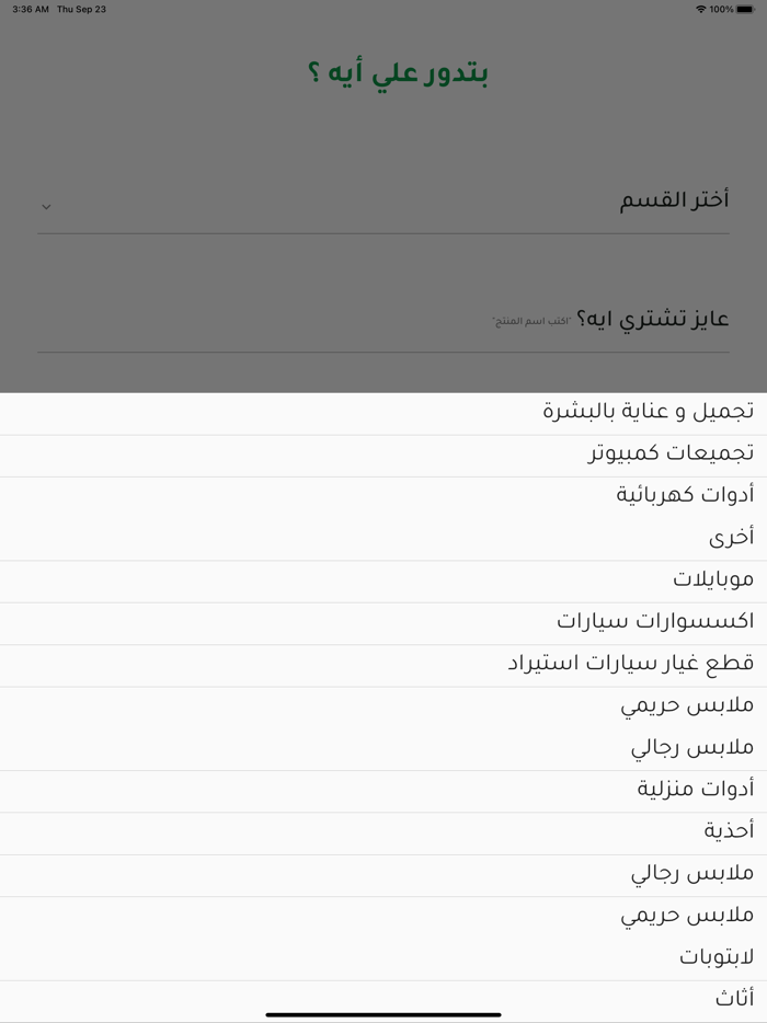 Alaaddin - علاء الدين