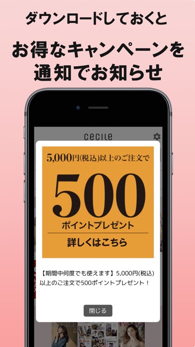 セシールお買い物アプリ Iphoneアプリ Applion