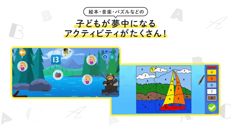 Rakuten ABCmouse-3歳からの英語知育アプリ-