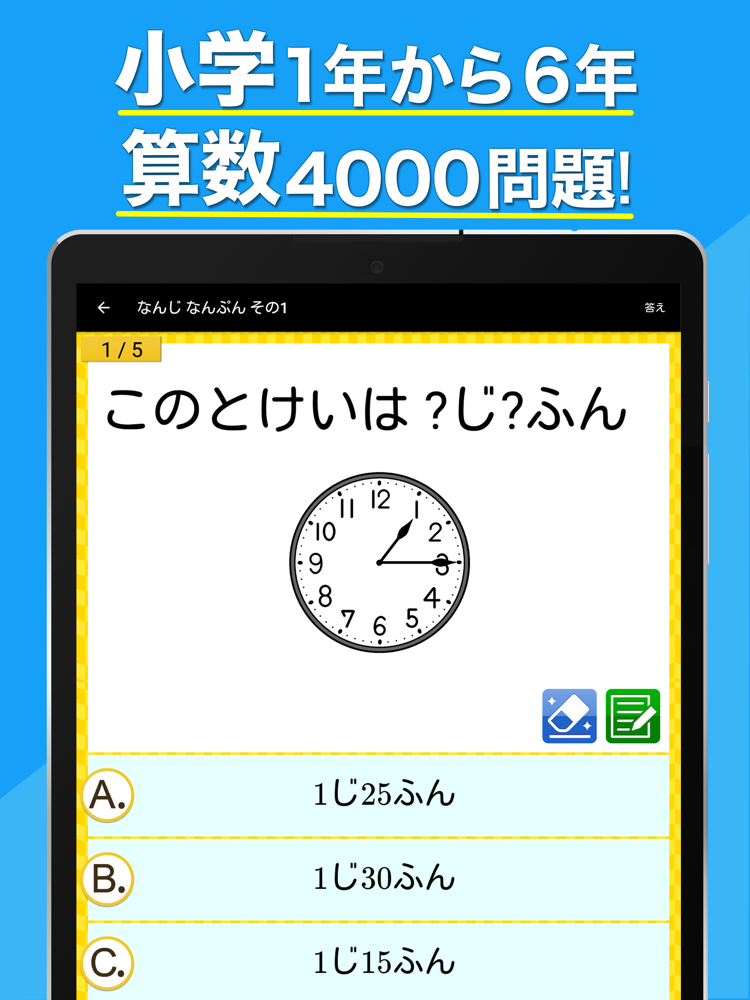 小学生手書き計算ドリル App For Iphone Free Download 小学生手書き計算ドリル For Ipad Iphone At Apppure