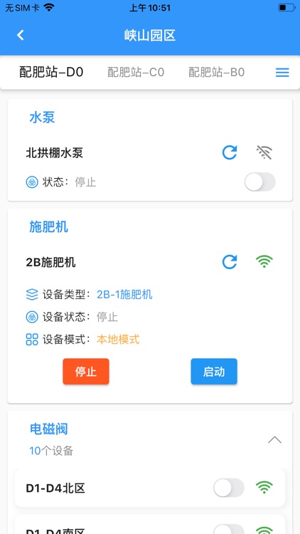 中慧智农 screenshot-4