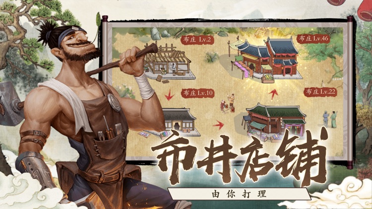 大当家:财源广进 screenshot-4