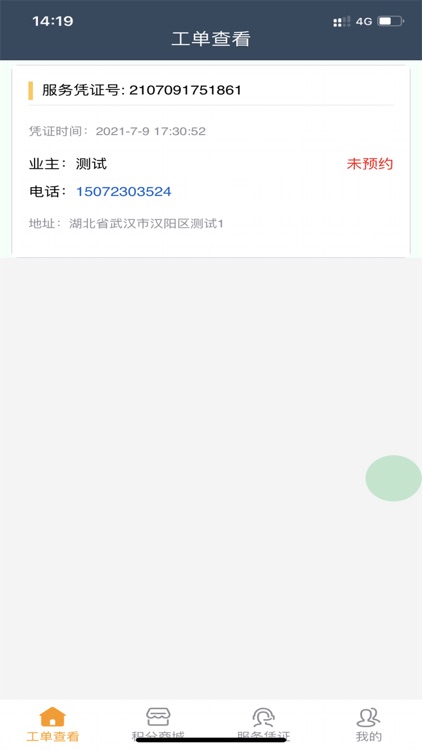 金牌服务网点