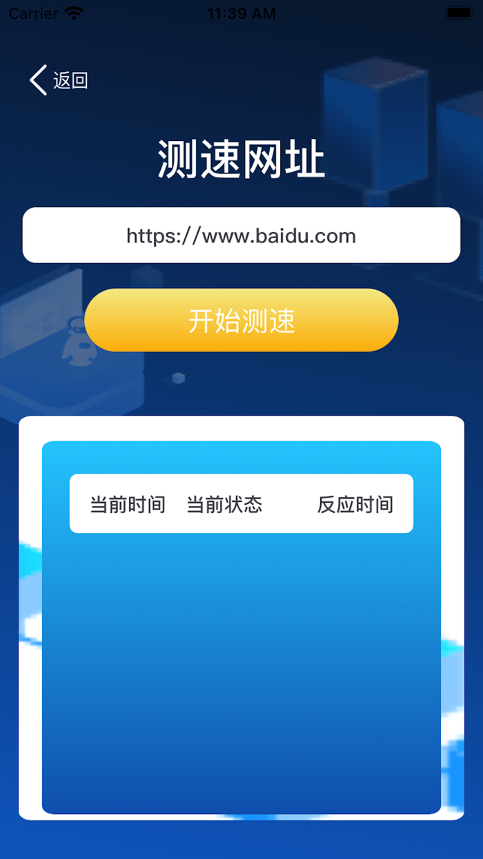 小王网络小助手