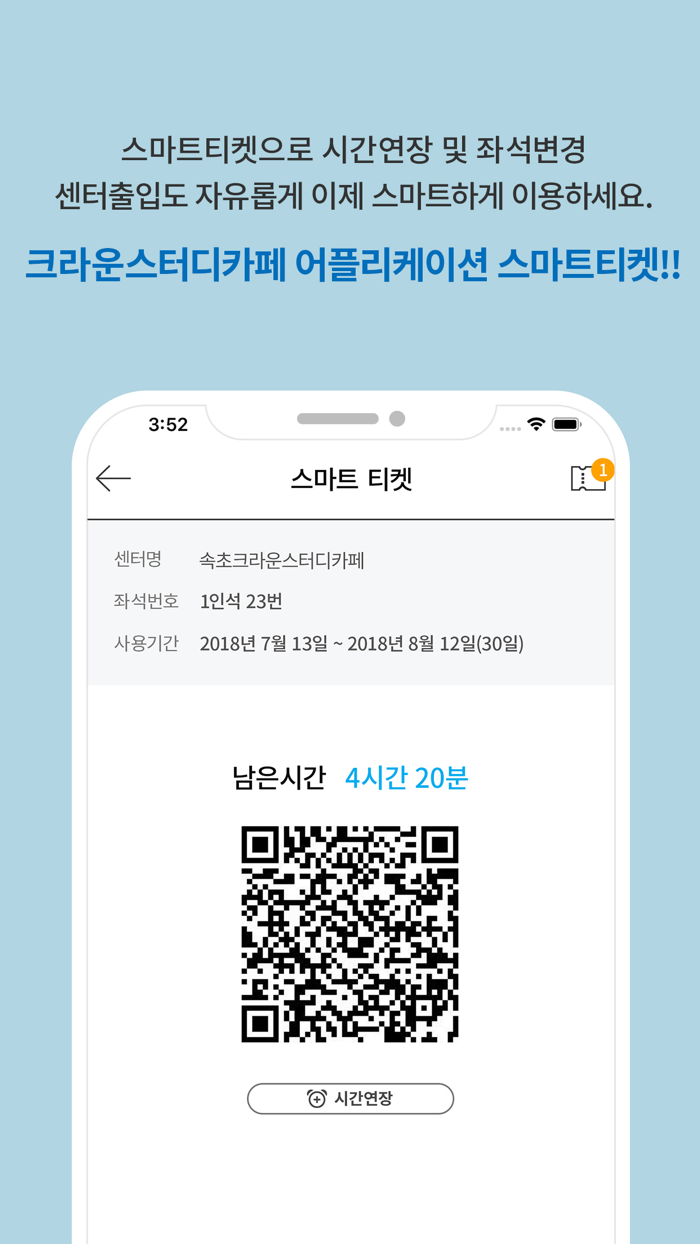 크라운 스터디카페