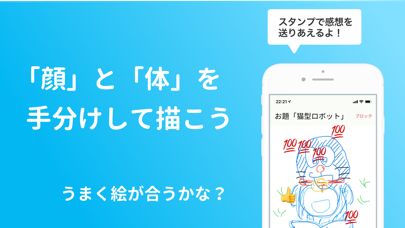 お絵かきコラボ Iphoneアプリ Applion お絵かきコラボ Iphoneアプリ Applion