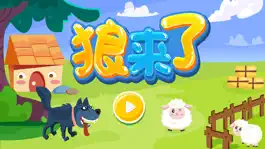 Game screenshot 一年级数学—狼来了 mod apk