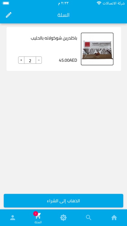 Sweet House screenshot-3