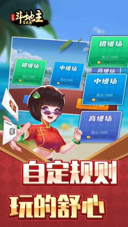 雀友圈斗地主Ⅱ