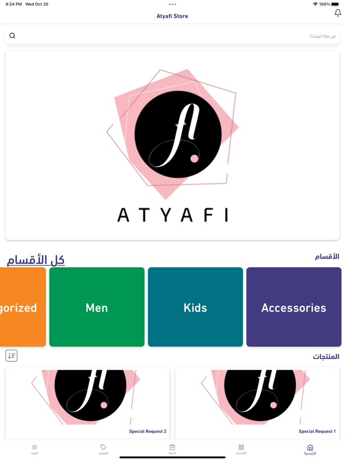 Atyafi