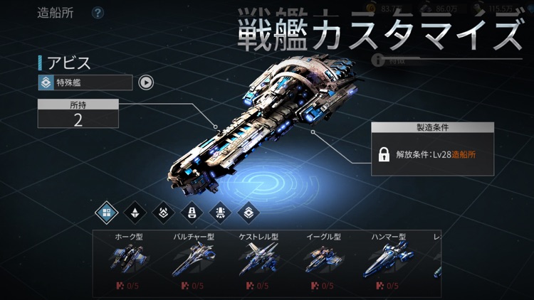 Clash of Stars：RTS宇宙戦艦戦争ゲーム