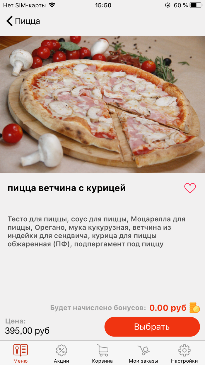 Хлеб и Пицца - СПб