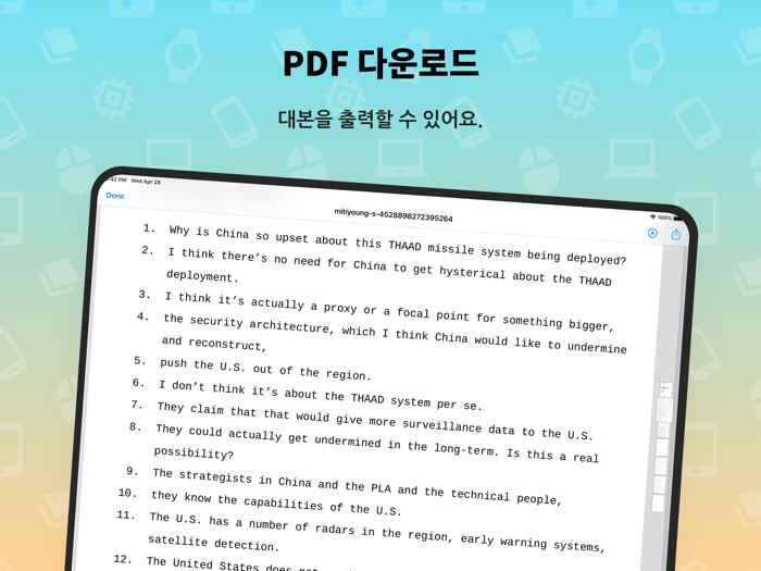 미티영 미드로 영어 배우기