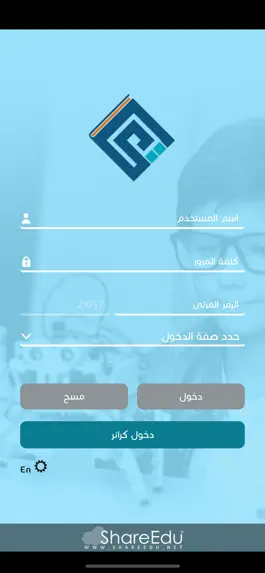 Game screenshot مدرسة ينابيع الالكترونية mod apk