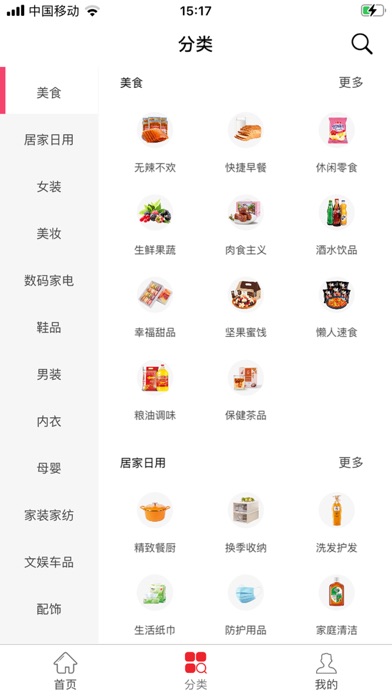省太太-网购省钱助手 screenshot 2