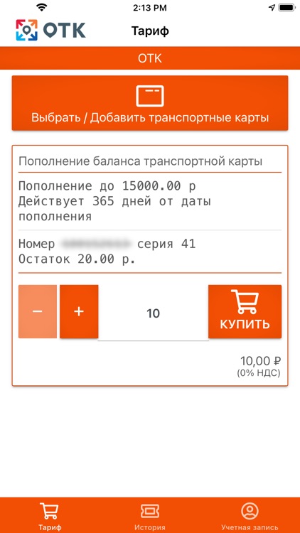 ОТК - Samara screenshot-3