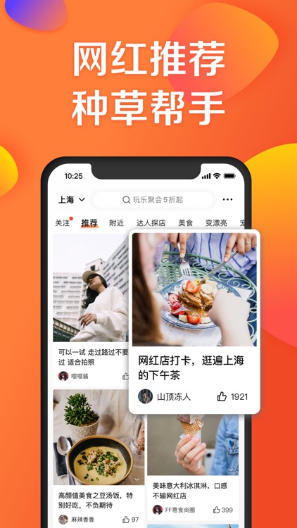 大众点评-旅游攻略、酒店门票折扣