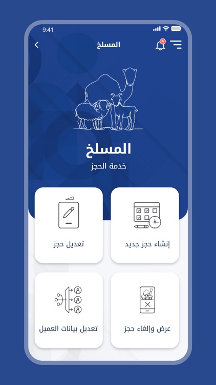 أمانة المنطقة الشرقية