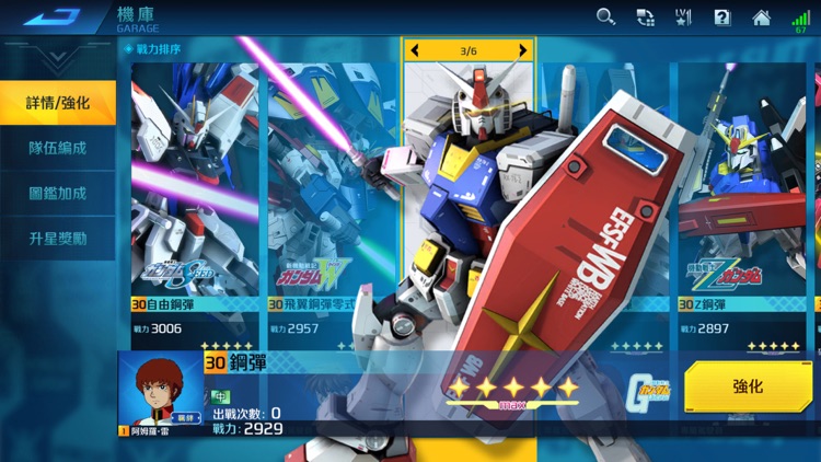 鋼彈 爭鋒對決 screenshot-8