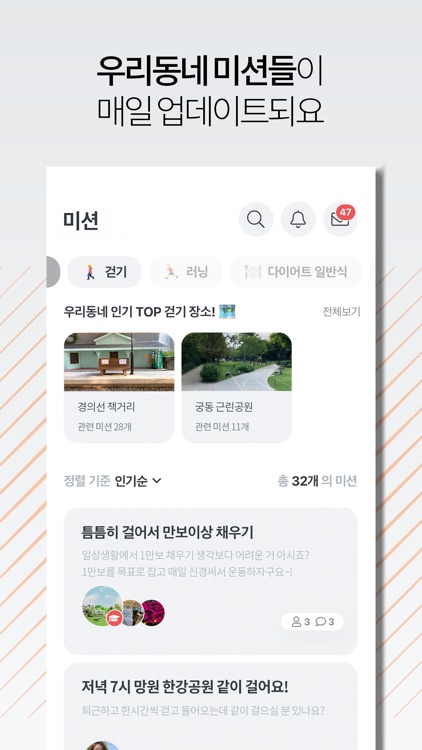 써클인 - 우리동네 운동 식단 챌린지 CIRCLIN screenshot-3