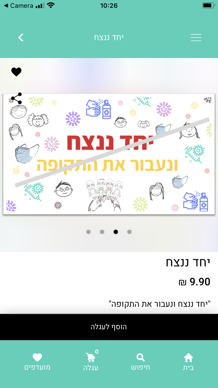 המרכז החברתי