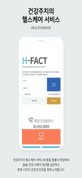 Game screenshot H-FACT Qman apk