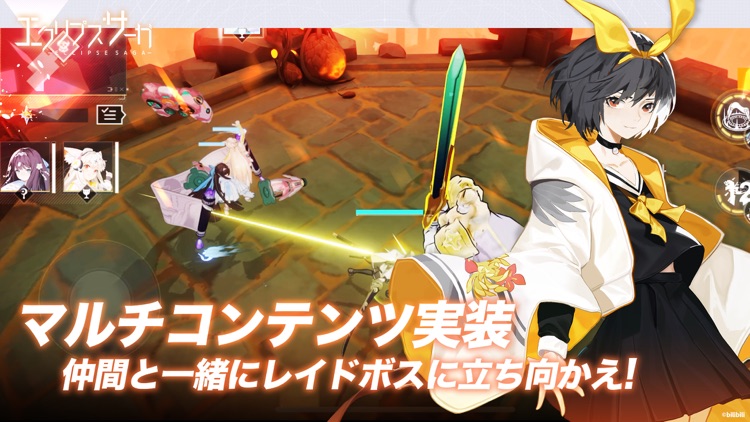 エクリプスサーガ screenshot-3