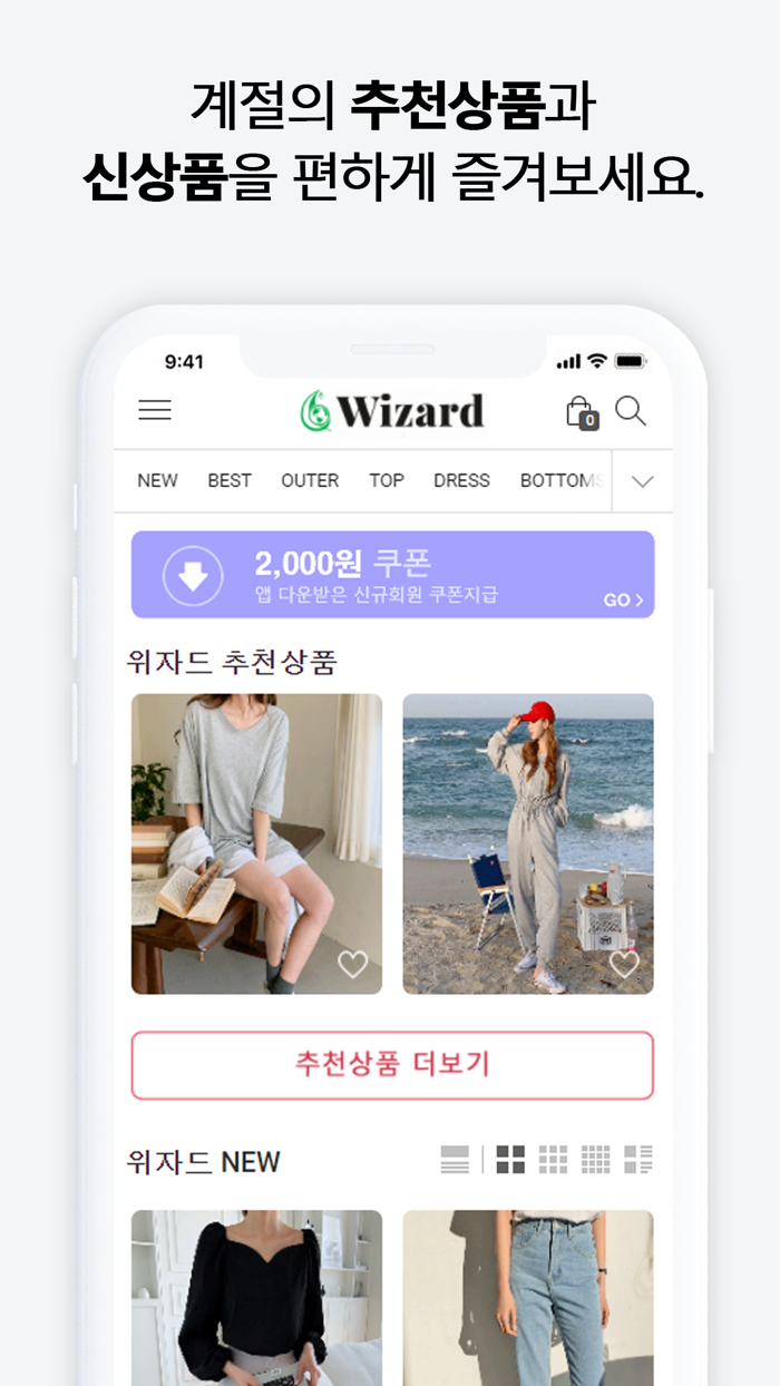 wizard 위자드