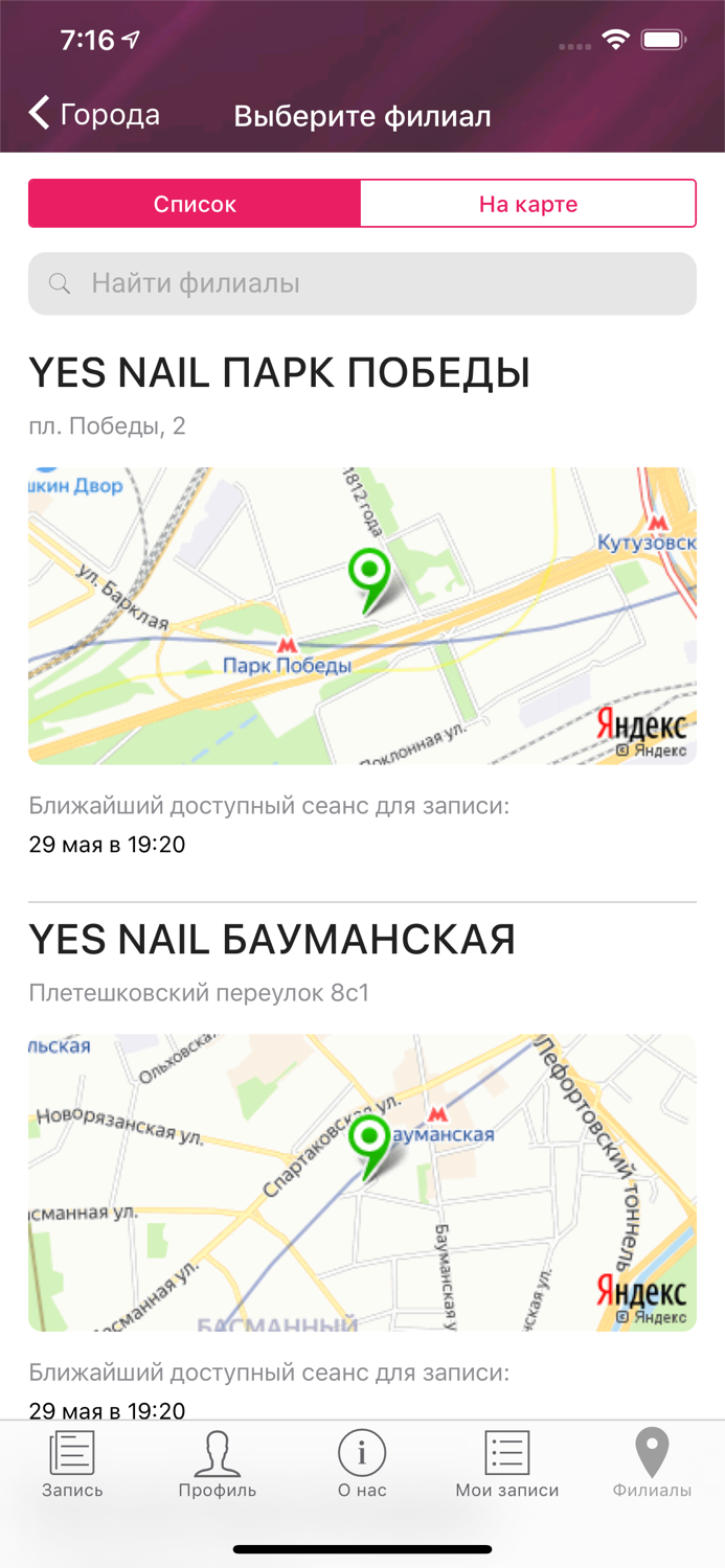 Сеть студий красоты YES nail