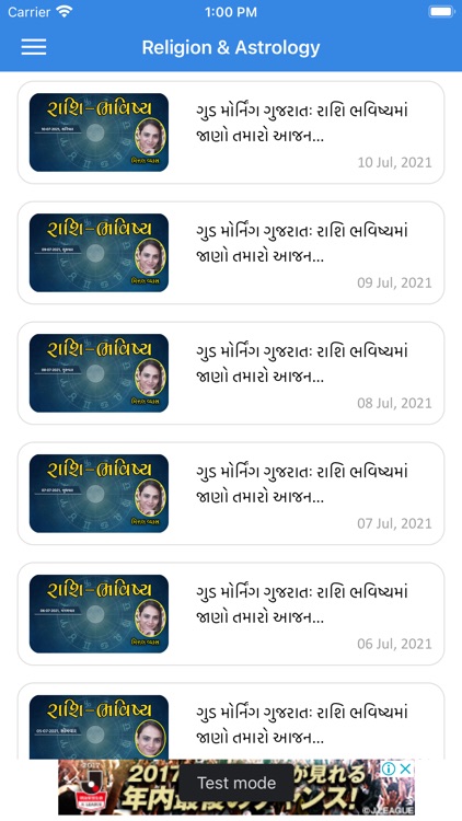 Khabarchhe screenshot-3