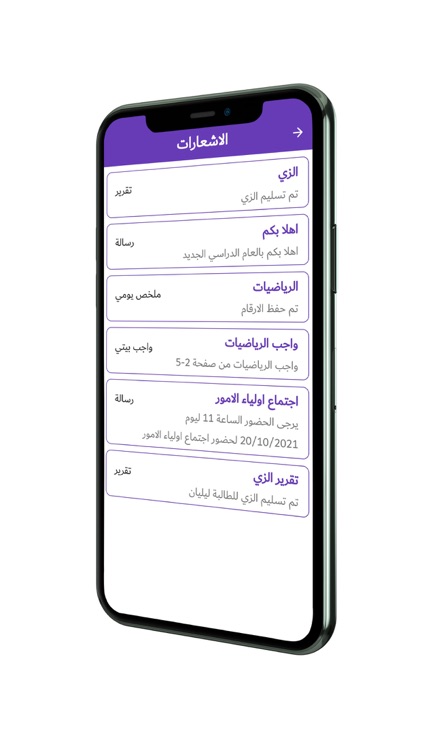 سما المنصور الابتدائية الاهلية