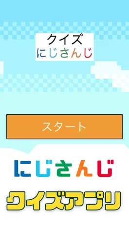 Game screenshot クイズにじさんじ mod apk