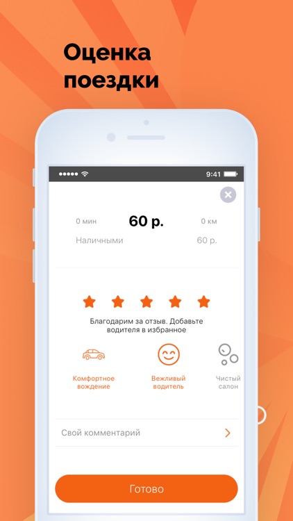 Такси "Удача" 666-999 screenshot-7